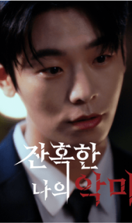 스릴러8